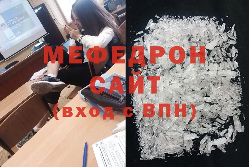 МЯУ-МЯУ mephedrone  Микунь 